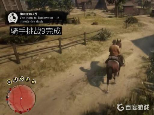 荒野大镖客2骑手挑战9怎么过?12