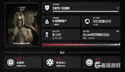 荒野大镖客2线上线下有啥区别是什么?2