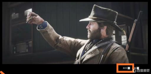 荒野大镖客2蓝宝石手镯拒绝还是接受?1