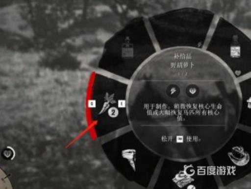 荒野大镖客2怎么喂马?3