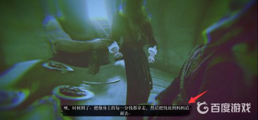 荒野大镖客2兄妹银行怎么存钱?4