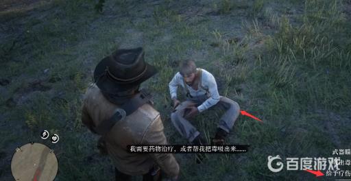 荒野大镖客2长筒瞄准镜步枪怎样获得?3