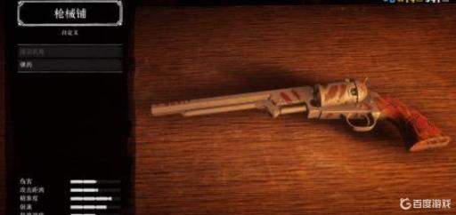 荒野大镖客2手枪排行是什么样的?2