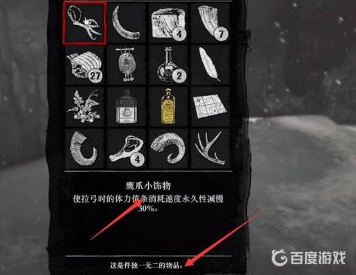 荒野大镖客2饰品怎么戴?5