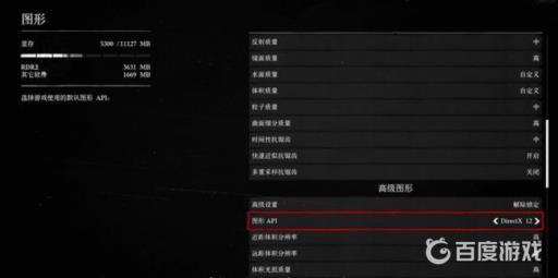 荒野大镖客2图形api选哪个?2