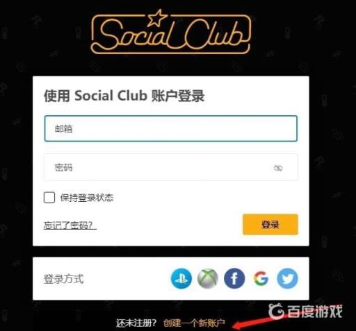 荒野大镖客2r星账号怎么注册?3