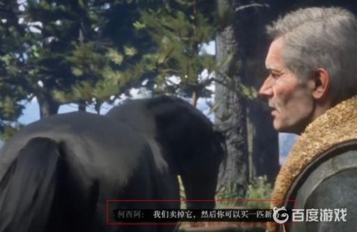 荒野大镖客2怎么买马?4