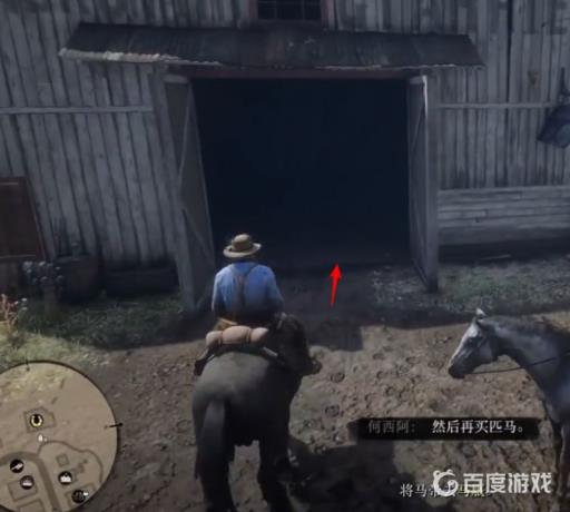 荒野大镖客2怎么买马?6