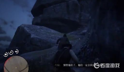 荒野大镖客2选择帮助约翰还是回去拿钱?2