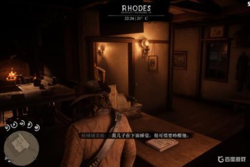 荒野大镖客2地下室的人怎么救?4