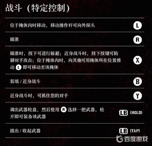 荒野大镖客2打架按键是哪个?3