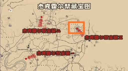 荒野大镖客2杰克霍尔帮宝藏图3在哪?2