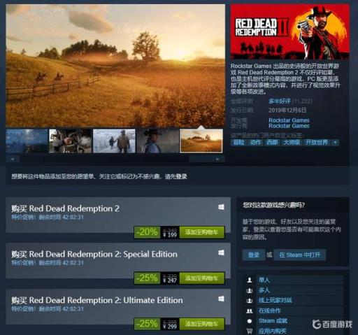 荒野大镖客2打折规律是什么?1