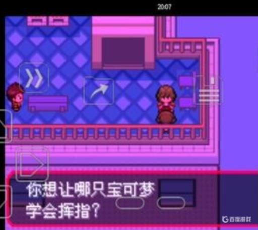 究极绿宝石波导弹在哪学?4