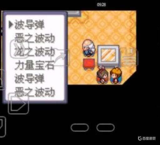 究极绿宝石波导弹在哪学?9