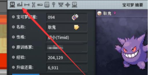 绿宝石386亲密度怎么看?5