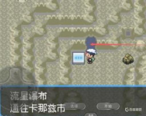 究极绿宝石5.4小星云哪里抓?1