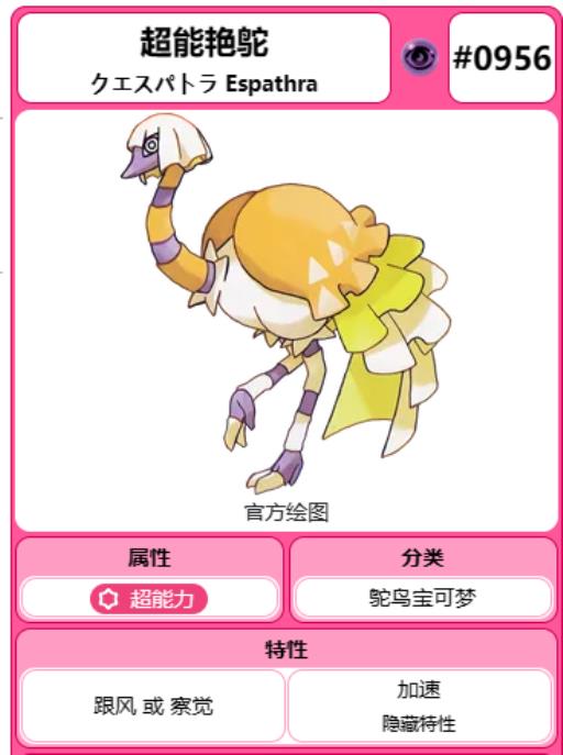 究极绿宝石5.4第一个道馆如何打?2