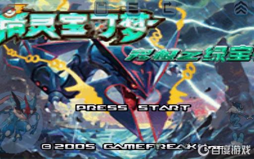 究极绿宝石草系推荐精灵有哪些?_究极绿宝石巨金怪mega进化石