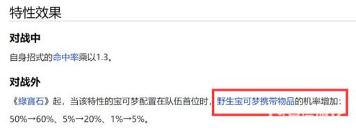 口袋妖怪究极绿宝石5.4剧毒宝珠在哪?3