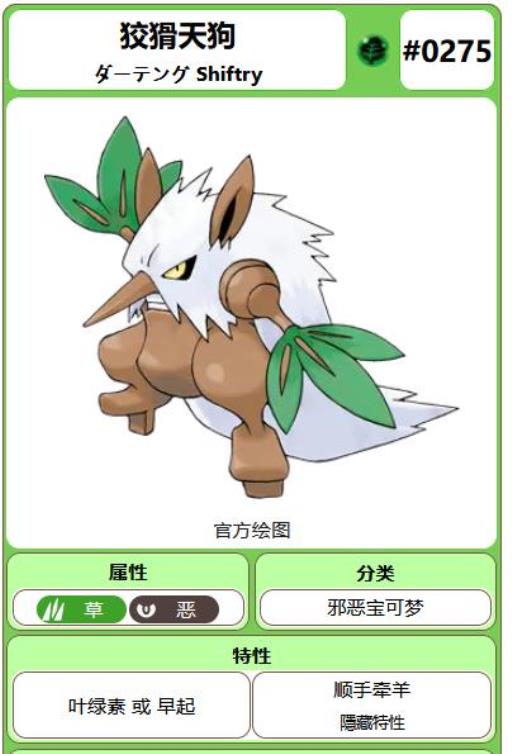 究极绿宝石特攻努力值刷什么怪?2