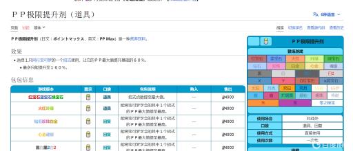 究极绿宝石5.5pp极限提升剂在哪里?2