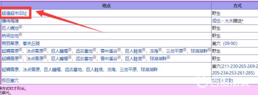 究极绿宝石谜拟q在哪刷?3