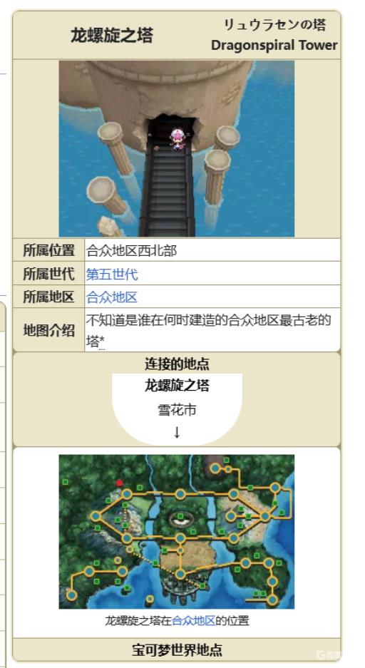 究极绿宝石5.3快龙在哪抓?_口袋妖怪究极绿宝石快龙在哪里