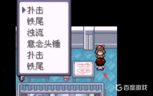 究极绿宝石5.4扑击在哪学?2