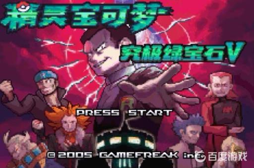 究极绿宝石5蓝色碎片怎么获得?_究极绿宝石5蓝色碎片获得图文攻略