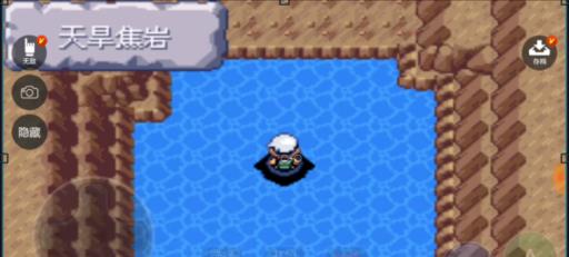 究极绿宝石喷火龙y石头在哪里?5