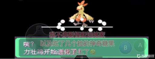 究极绿宝石力壮鸡几级进化成火焰鸡?1