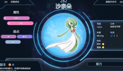 口袋妖怪究极绿宝石5.4一周目阵容是什么?4