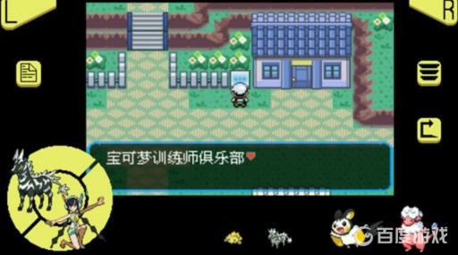 究极绿宝石七夕青鸟石在哪?2