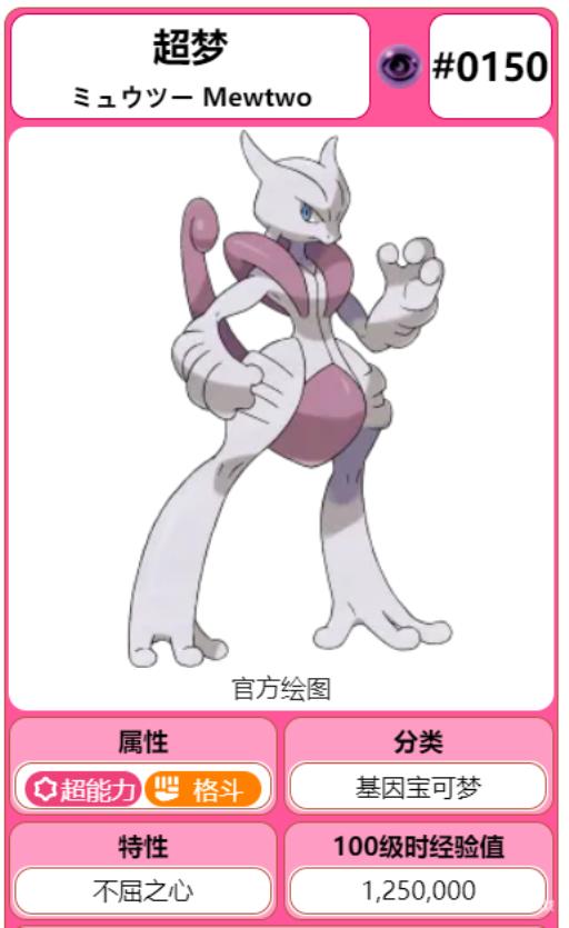 究极绿宝石5.4超梦x配招怎么选?_究极绿宝石5.4超梦x配招选详细介绍