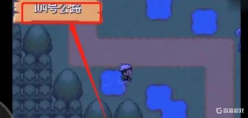 口袋妖怪究极绿宝石5.4呱呱泡蛙怎么获得?2