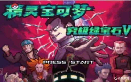 究极绿宝石5.4达克莱伊mega石在哪?1