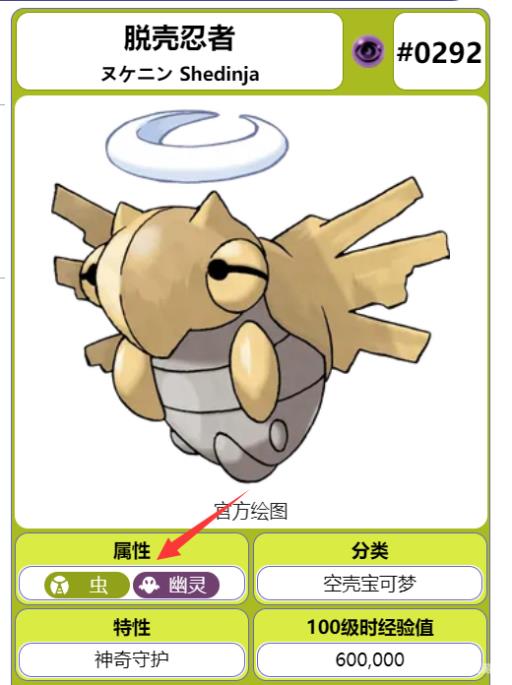 传说绿宝石小光的脱壳忍者怎么打?1