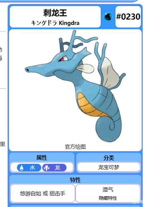 究极绿宝石5.4刺龙王在哪?2