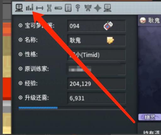 究极绿宝石5.5亲密度怎么看?4