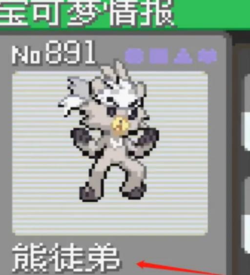 究极绿宝石5熊徒弟哪里抓?6