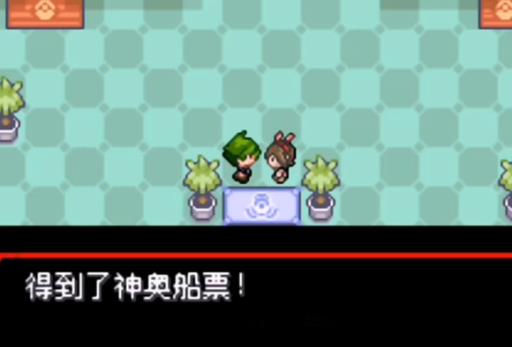 究极绿宝石怎么开神奥?3