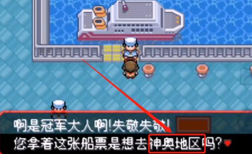 究极绿宝石怎么开神奥?4