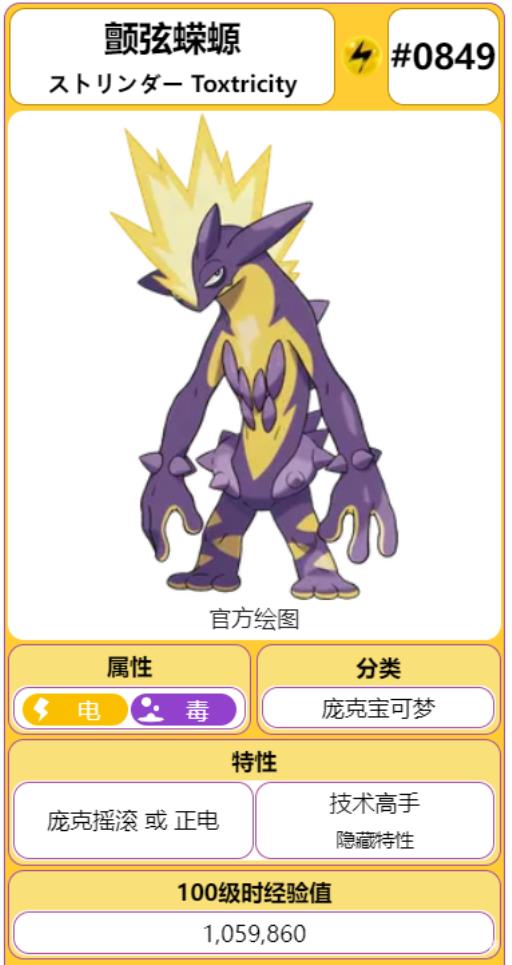 口袋妖怪究极绿宝石颤弦蝾螈怎么配招?_口袋妖怪究极绿宝石颤弦蝾螈配招图文攻略 口袋妖怪究极绿宝石颤弦蝾螈怎么配招?_口袋妖怪究极绿宝石颤弦蝾螈配招图文攻略