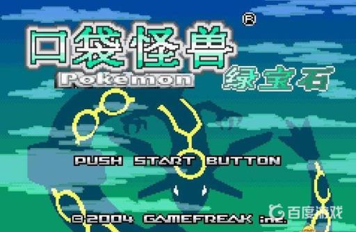 口袋妖怪究极绿宝石努力值怎么重置?1