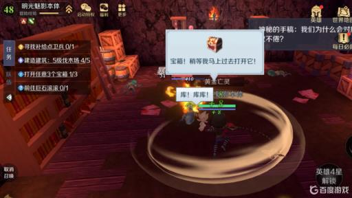 麻布仔大冒险礼物图标怎么收集?3