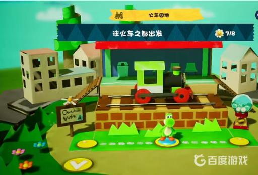 耀西的手工世界一共多少关?2