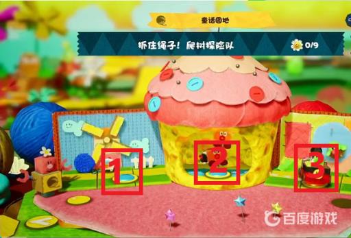 耀西的手工世界一共多少关?7