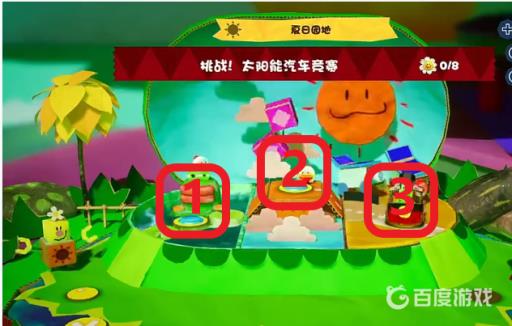 耀西的手工世界一共多少关?16