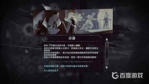 耻辱2超能力怎么选择?3